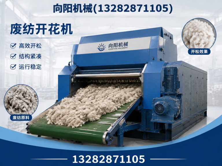 三亚向阳机械展示图